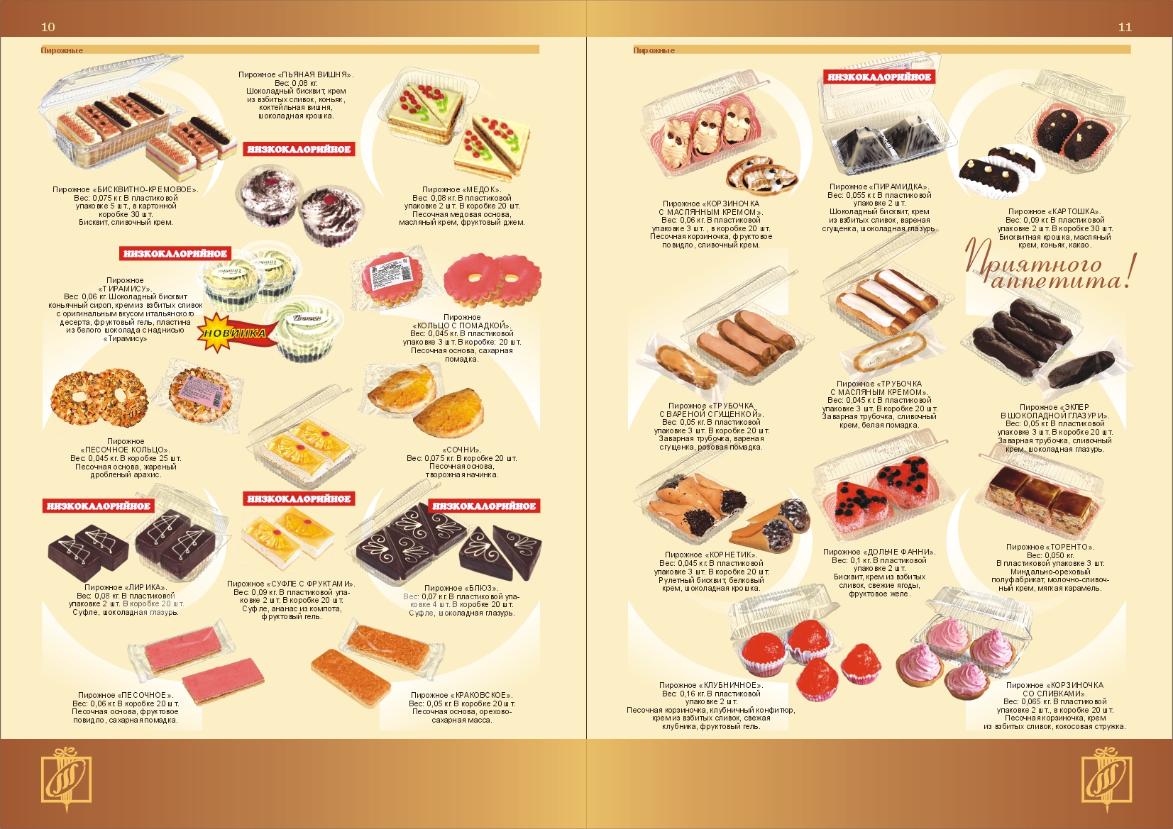 Буклет для ОАО «Волжский пекарь»