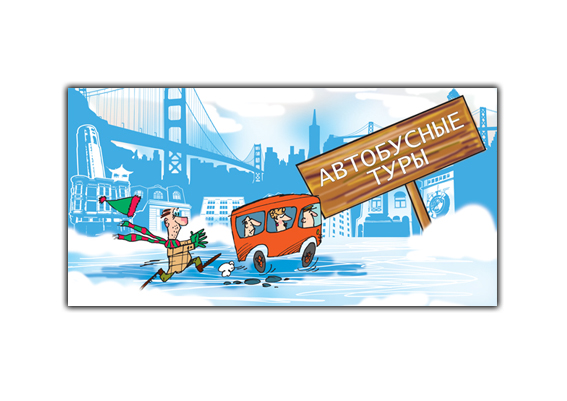 Иллюстрация к стенду для компании "ОСТ-Вест"