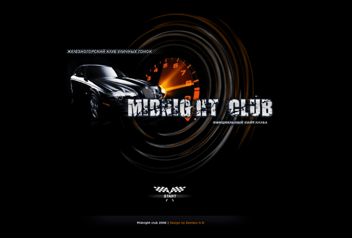 официальный сайт "Железногорского клуба Уличных гонок"
