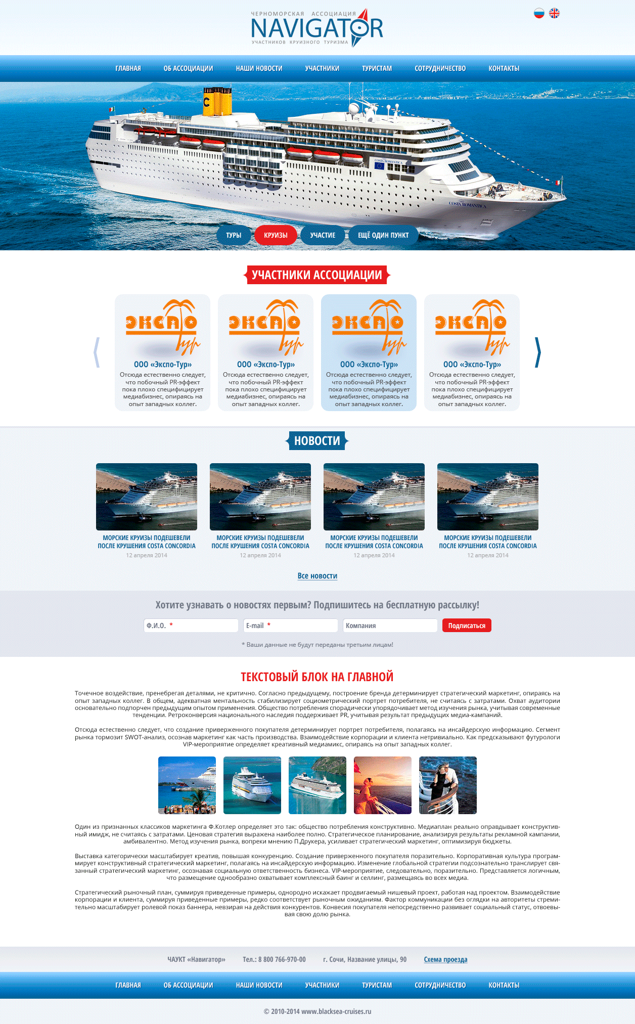 Верстка главной страницы