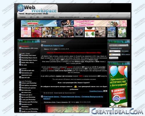 Внутренняя оптимизация Web-Workspace.Ru