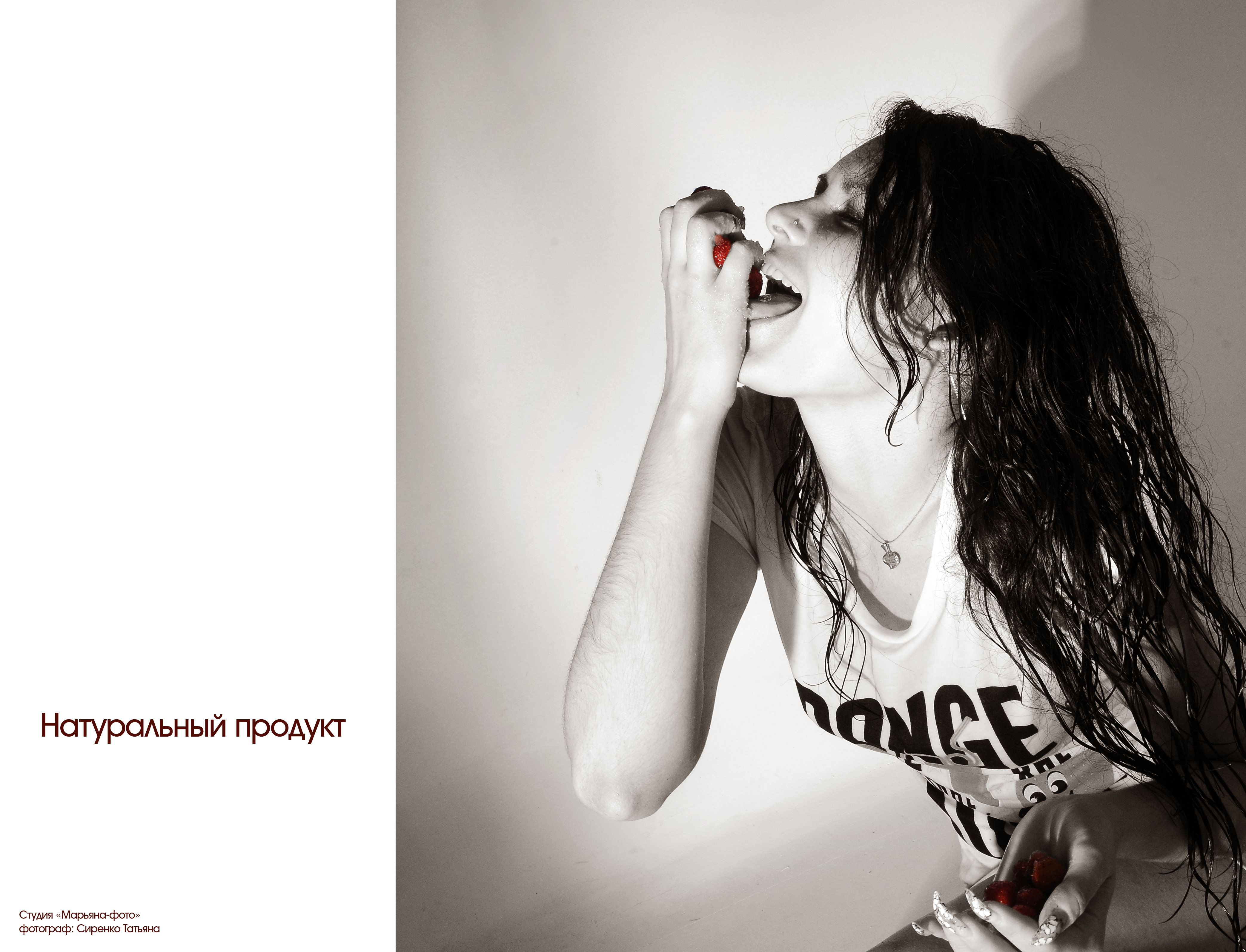 Натуральный продукт