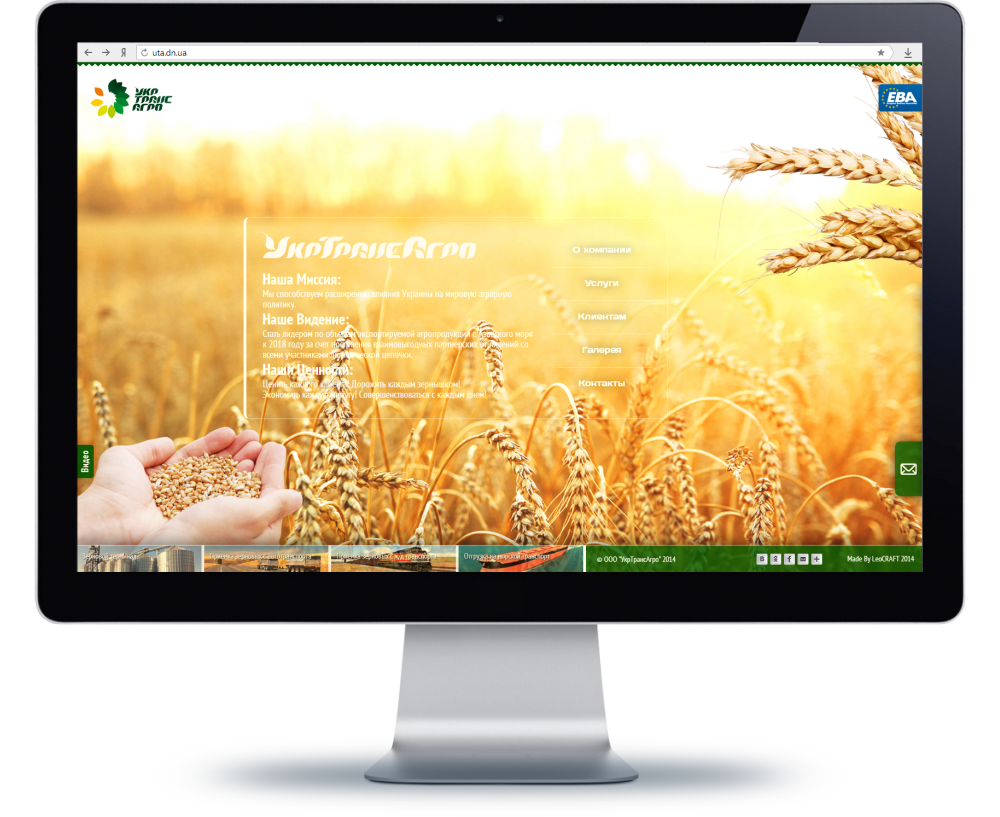 "УкрТрансАгро"