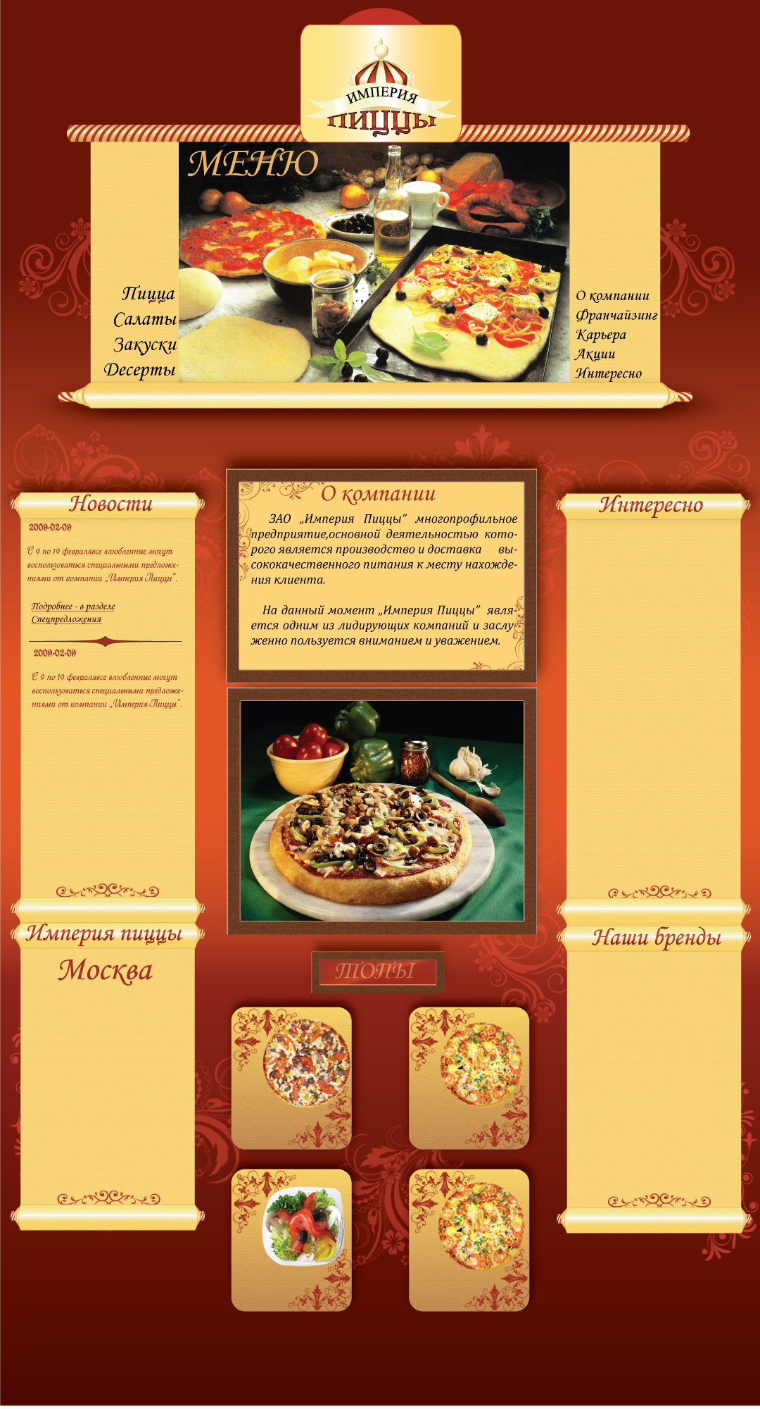 элементы сайта