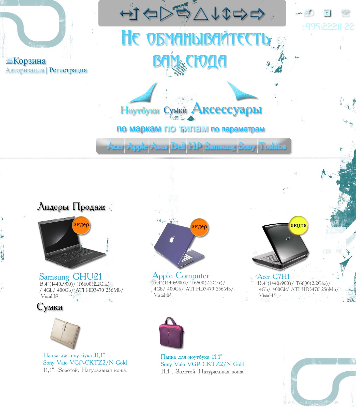 Ion-line shop NoteBook v1.2