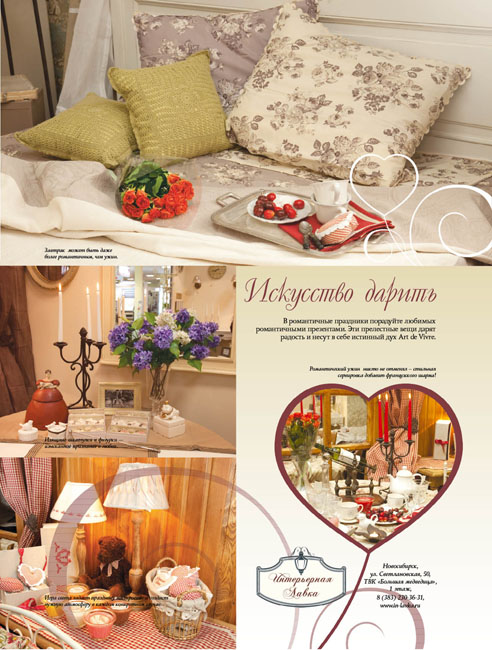 ВЕРСТКА В ЖУРНАЛ Я ПОКУПАЮ