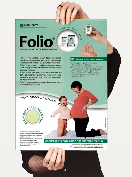 Плакат - "Folio"