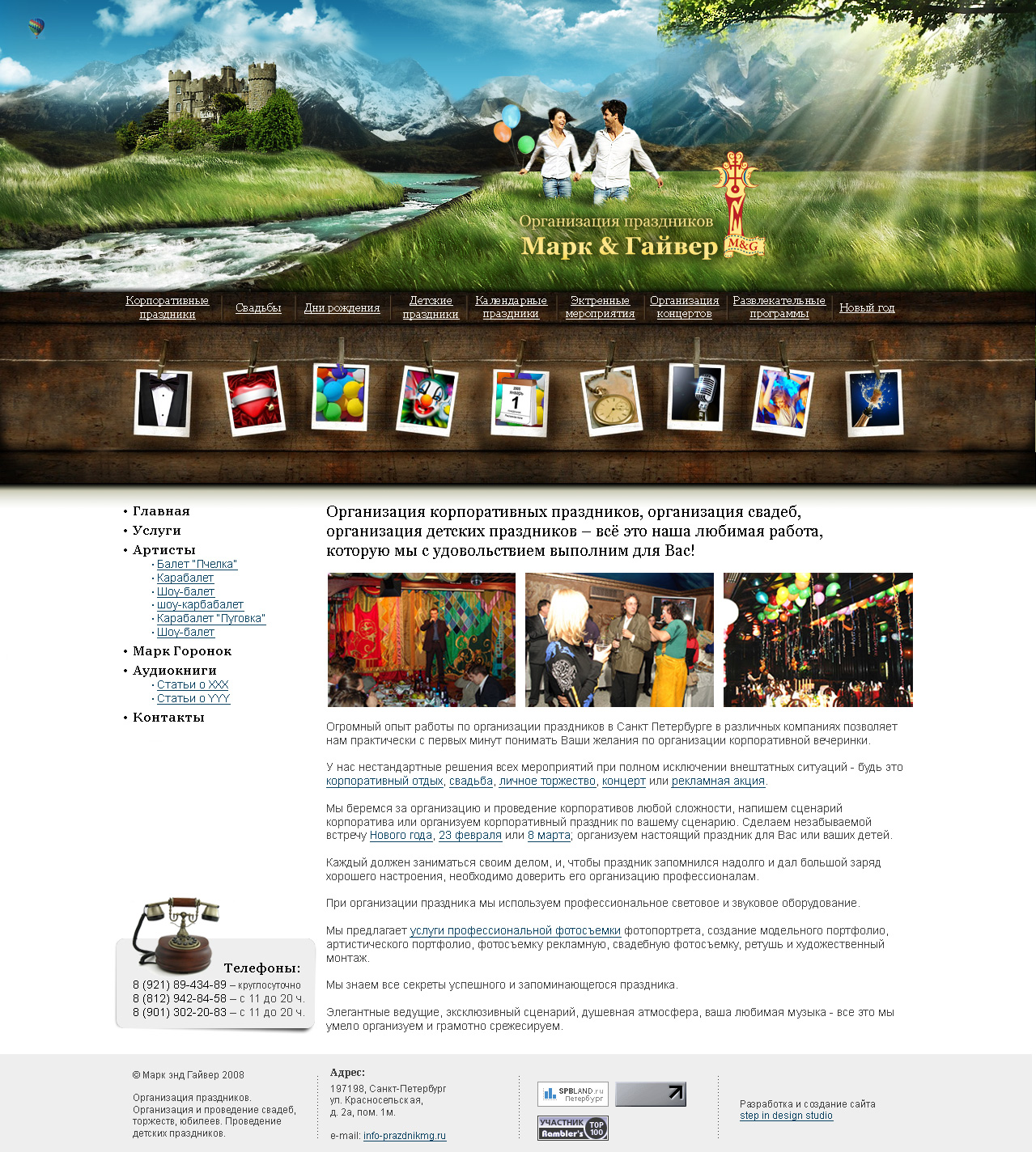 сайт под ключ