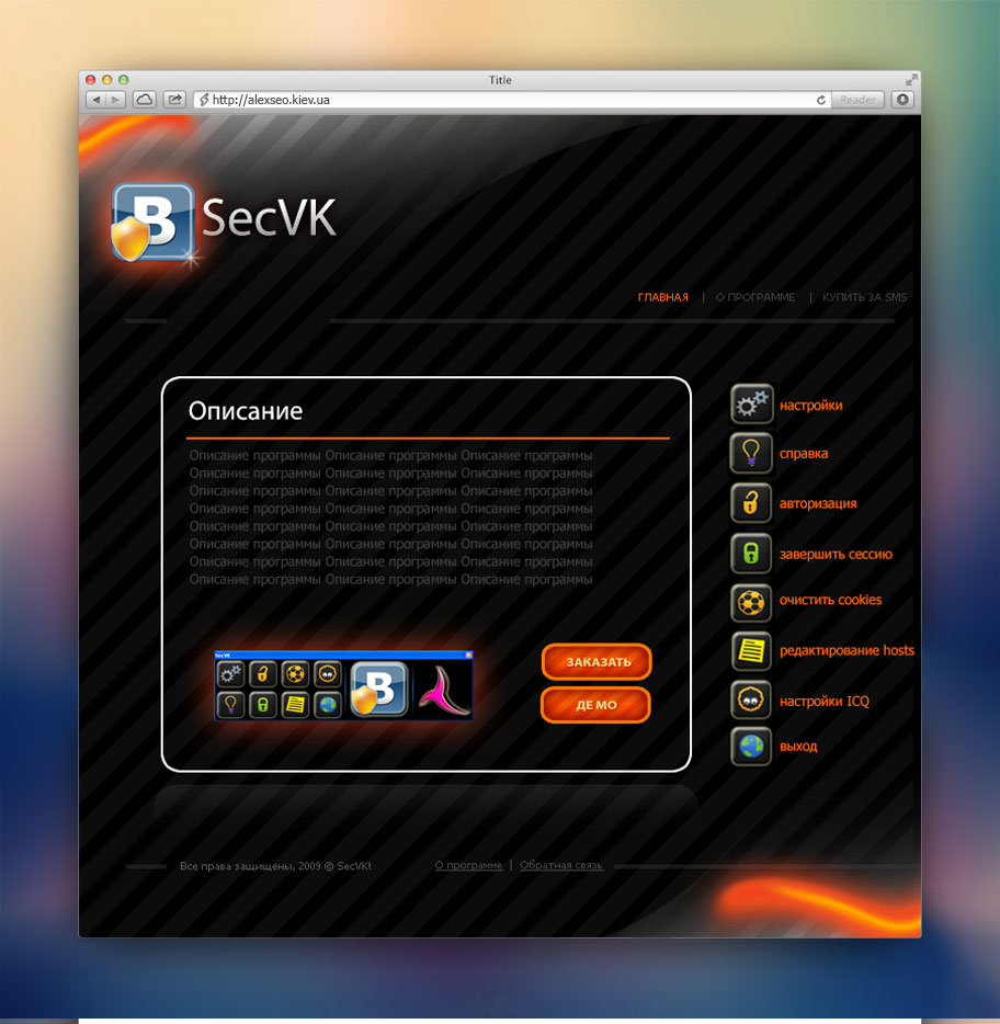 дизайн сайта программы