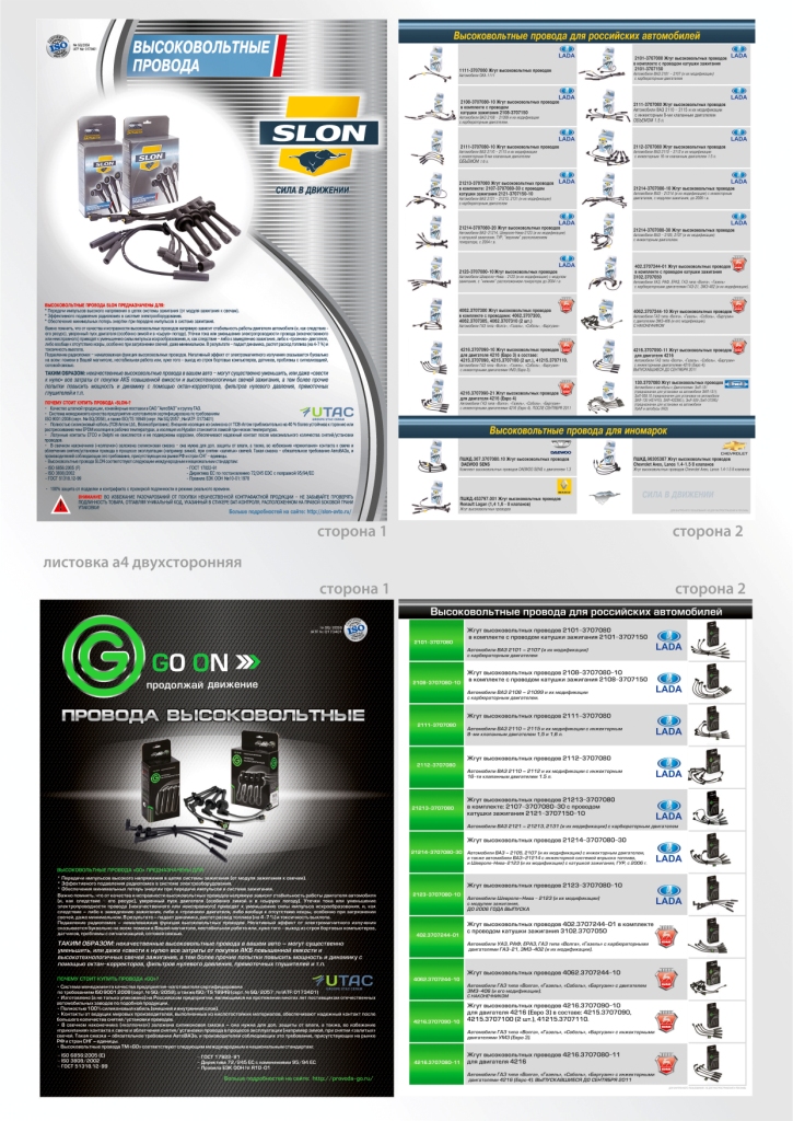 листовка а4