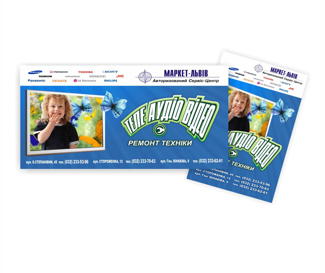 "Маркет-Львов"