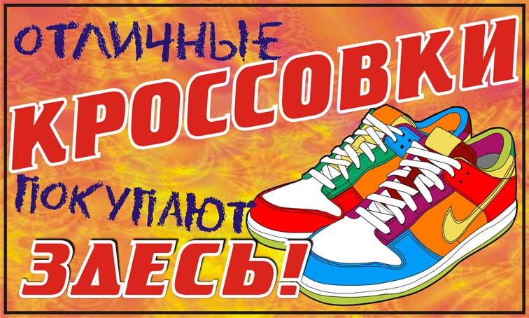 Вывеска