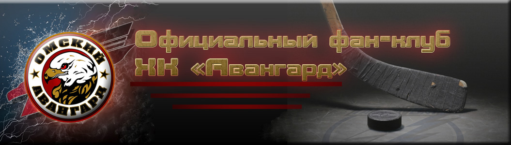 Хокейный клуб