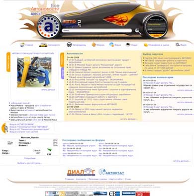 Автомобильный портал "АВТОСФЕРА.ru"