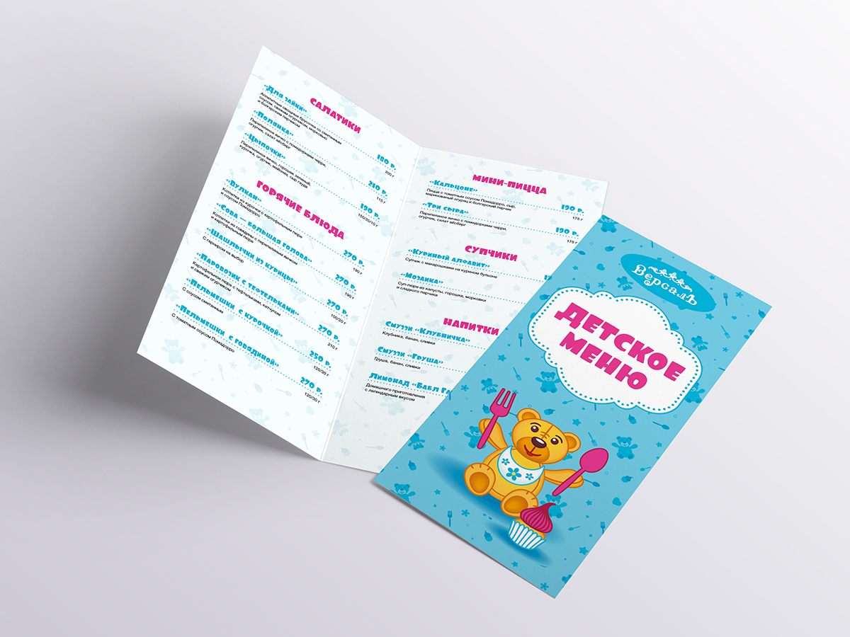Детское меню «Версаль»