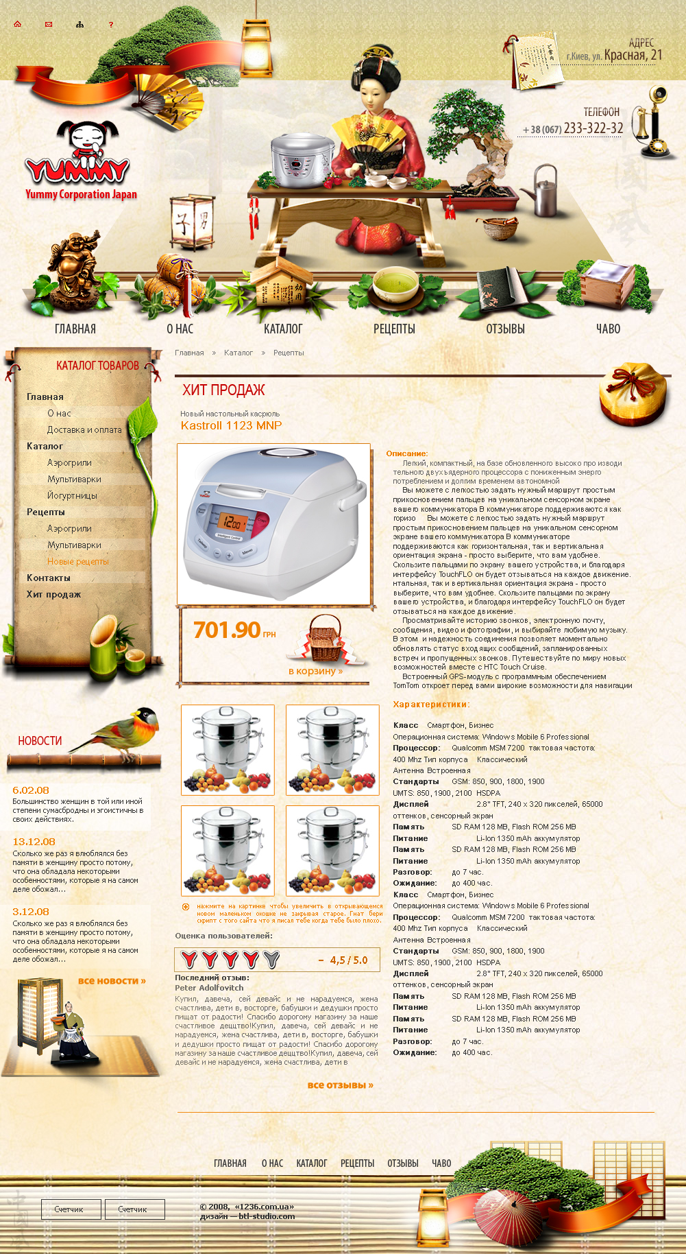 Мультиварки Yummi