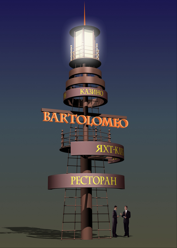 Вариант рекламной установки для "Bartolomeo"