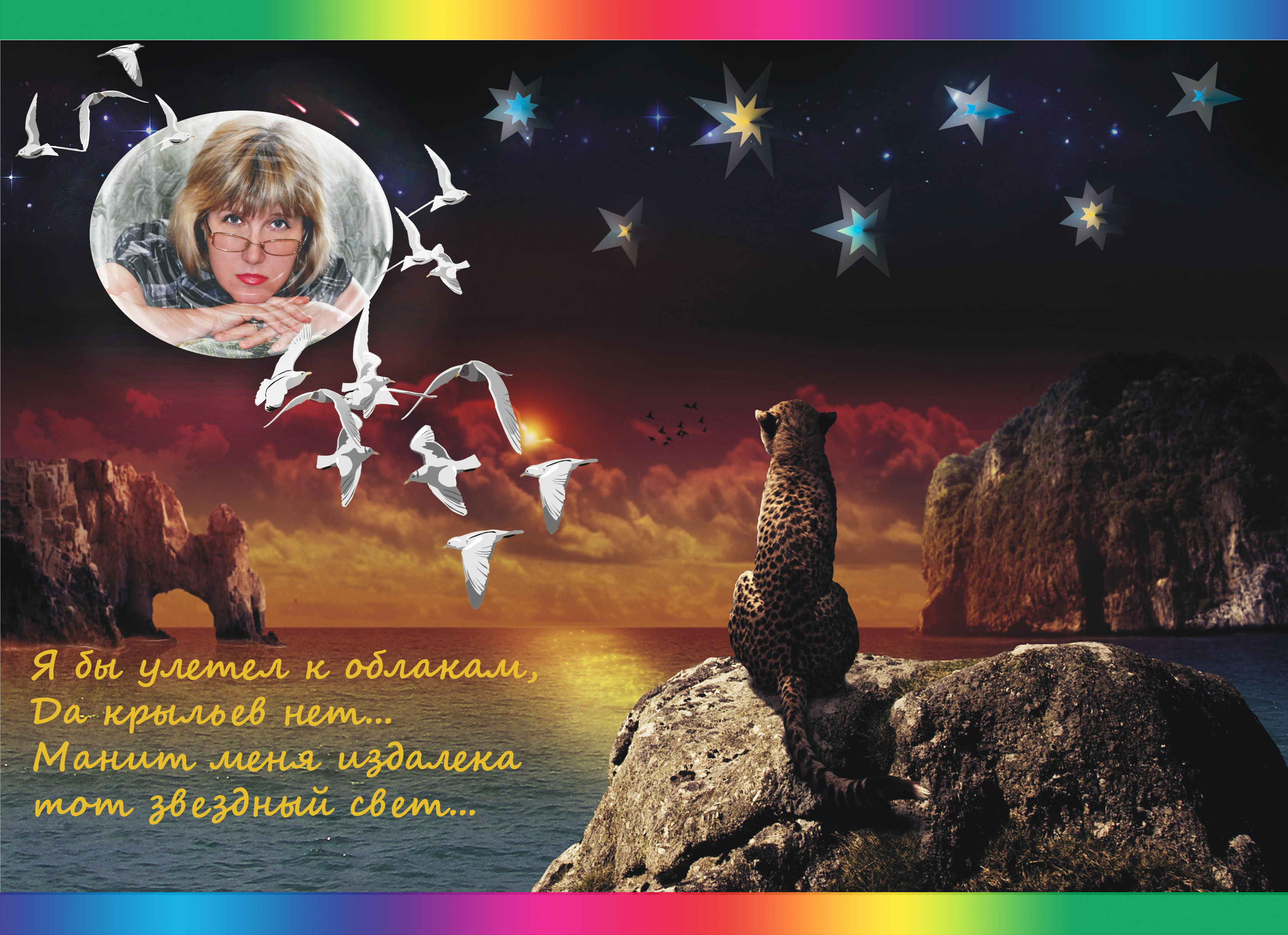 художественная обработка изображения