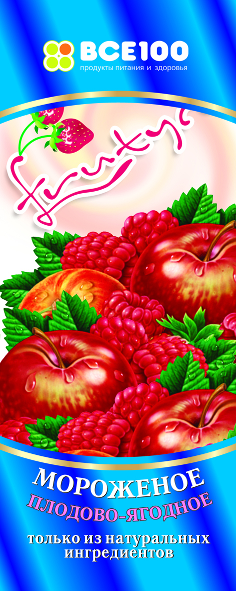 Этикетка плодово-ягодное мороженое "Все 100"