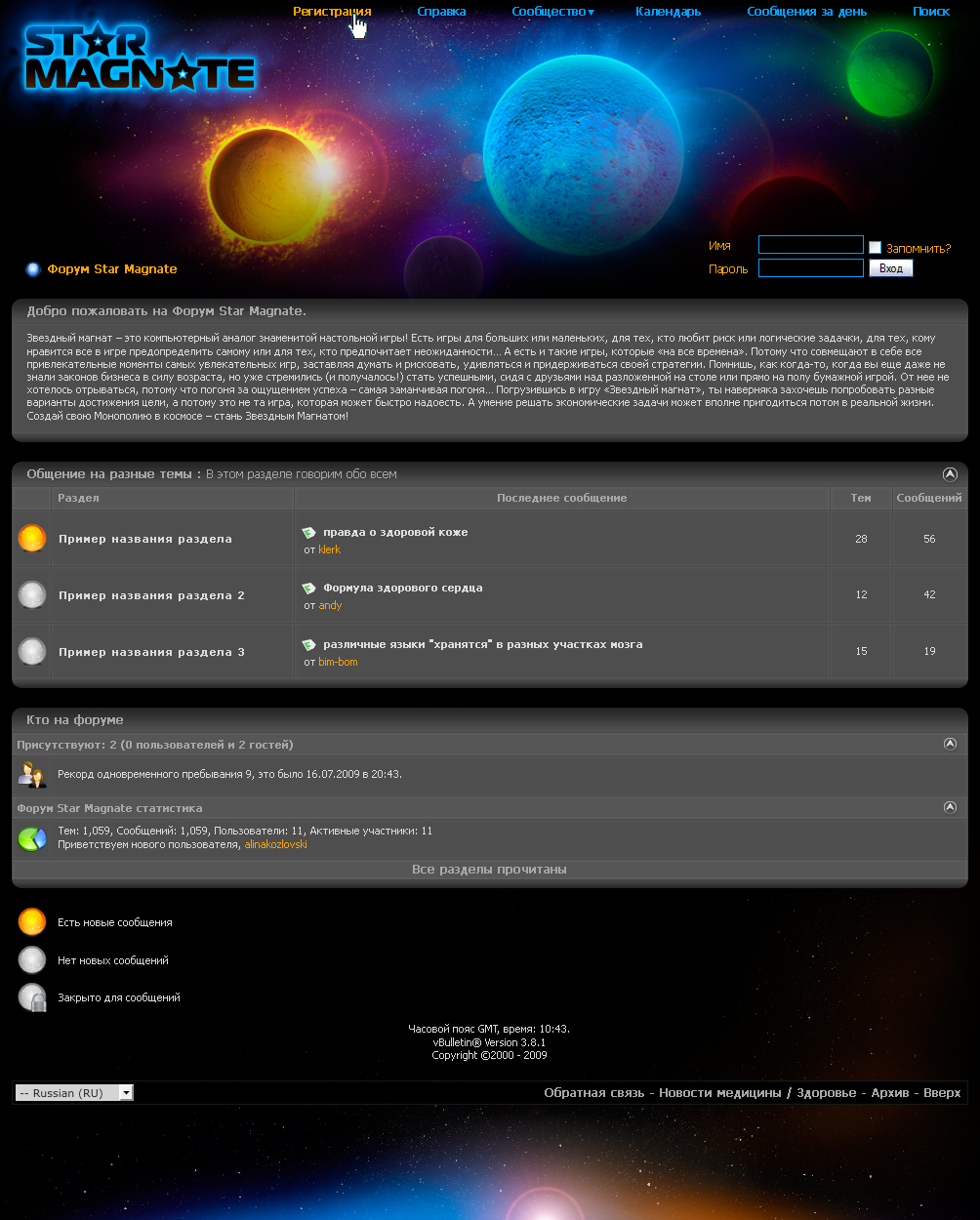 Дизайн форума vbulletin