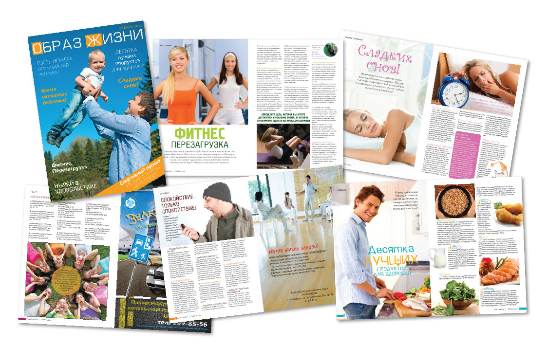 Образ Жизни