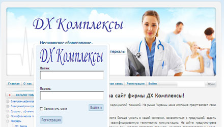 Сайт фирмы "ДХ Комплексы"