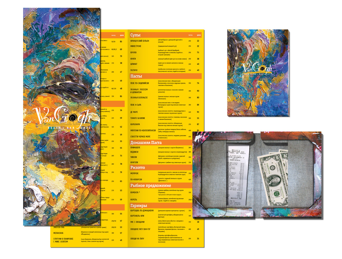 Счетница и меню ван-гога