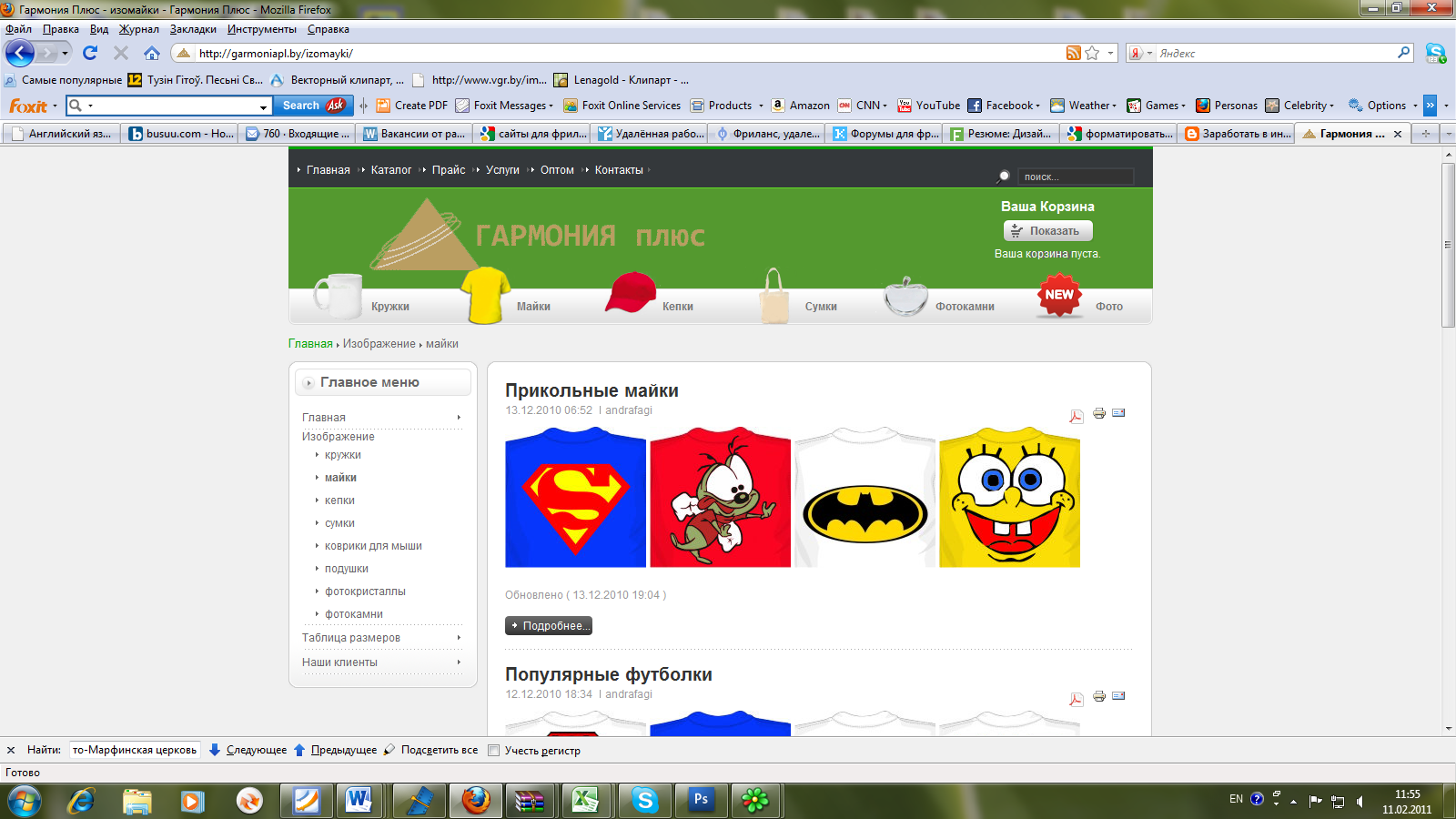 Майки. Кепки. Сумки. Кружки