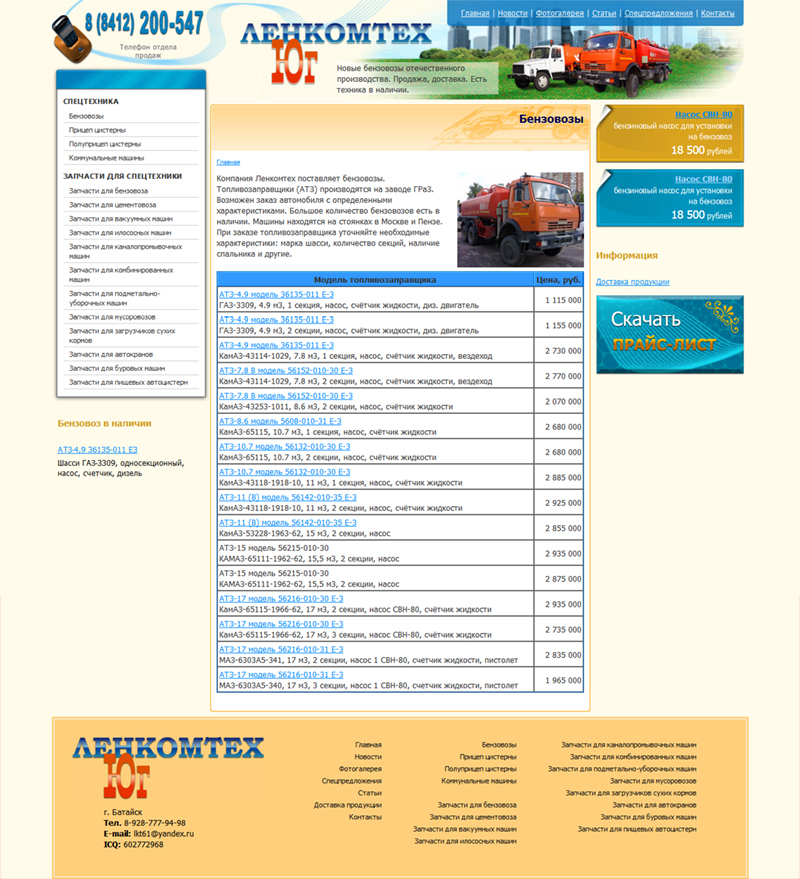 Запчасти для спецтехники