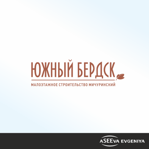 "Южный бердск"