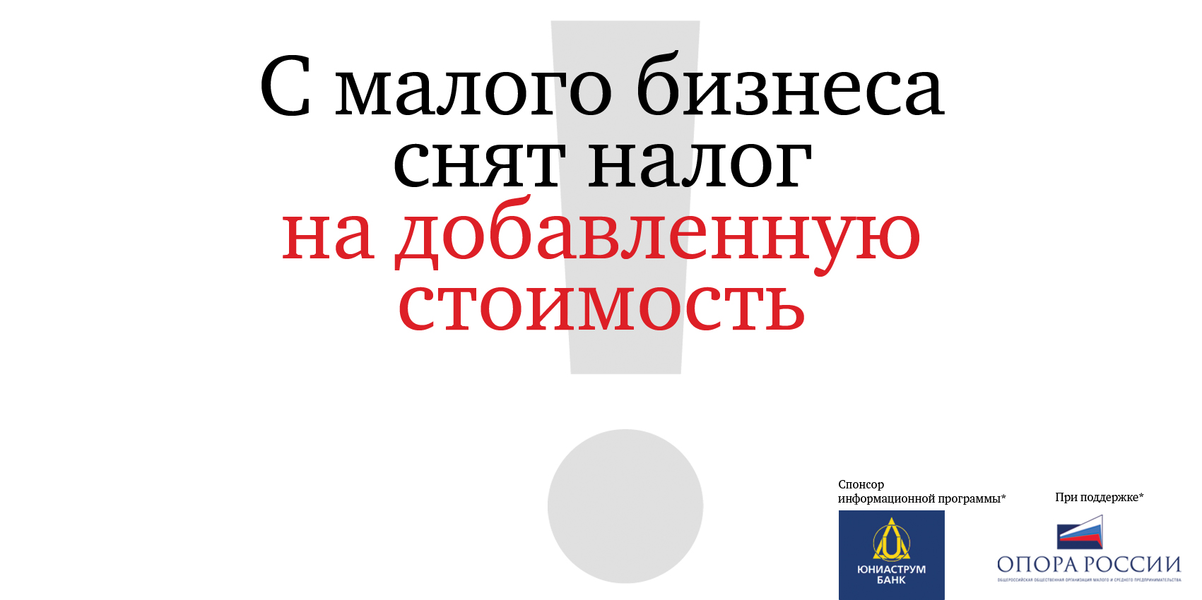 Юниаструм-банк