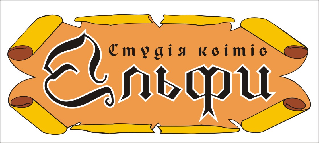 СалонЭЛЬФЫ