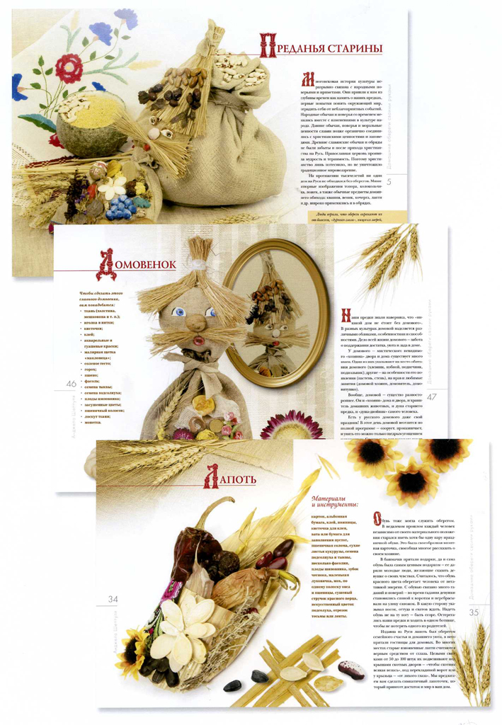Книги "Эксмо". Прикладная литература