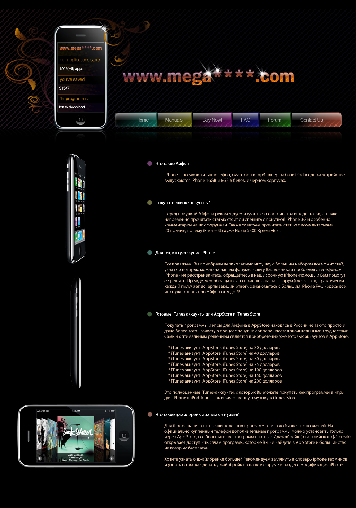 IPHONE www.mega****.com [новый]    4000 руб, 1 день