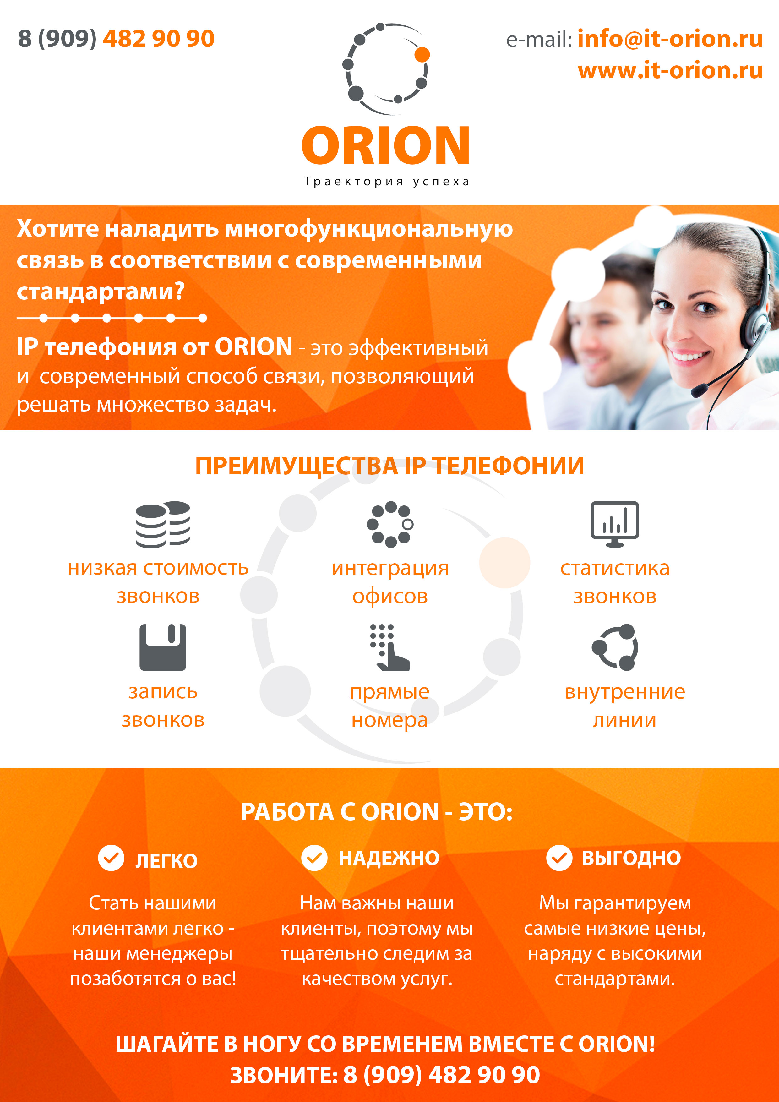 Коммерческое предложение