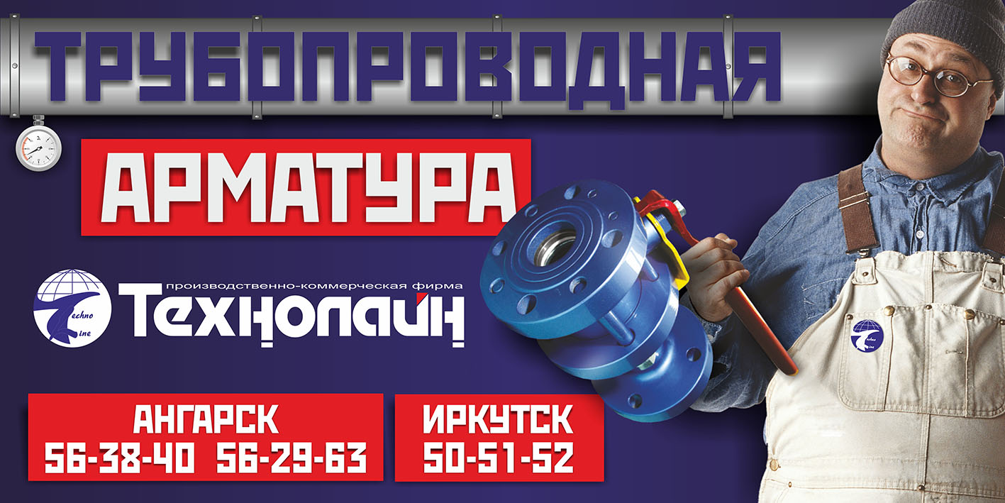 Баннер для компании "Технолайн"