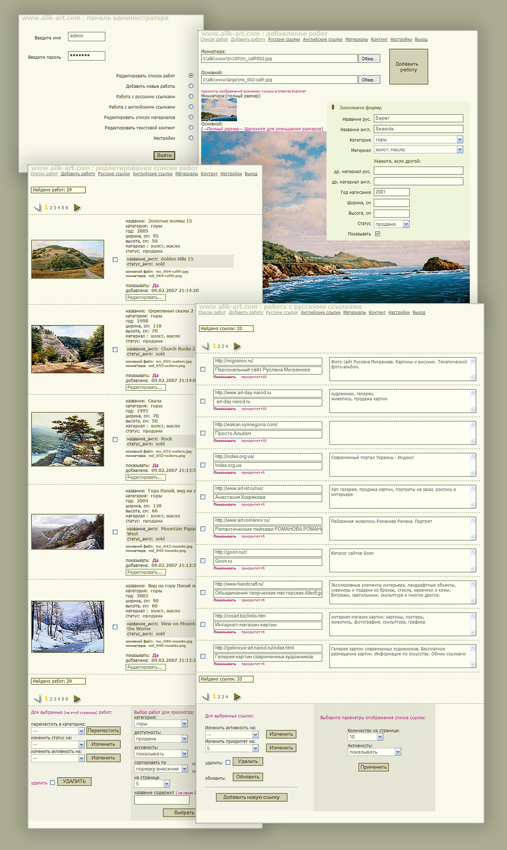 Система управления контентом для сайта-галереи.