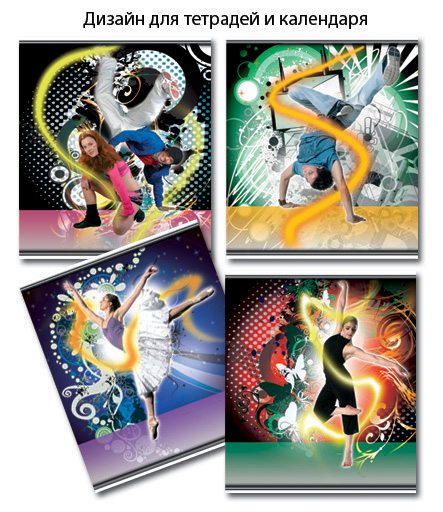 Дизайн для тетрадей и календаря