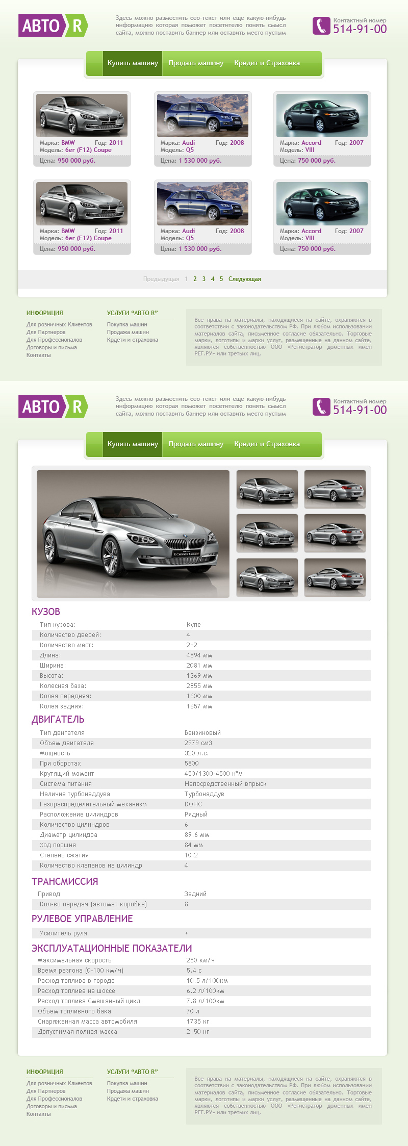 Мини Автосалон