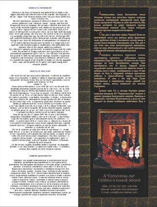 Дайджест журнала «Новая столица», разворот