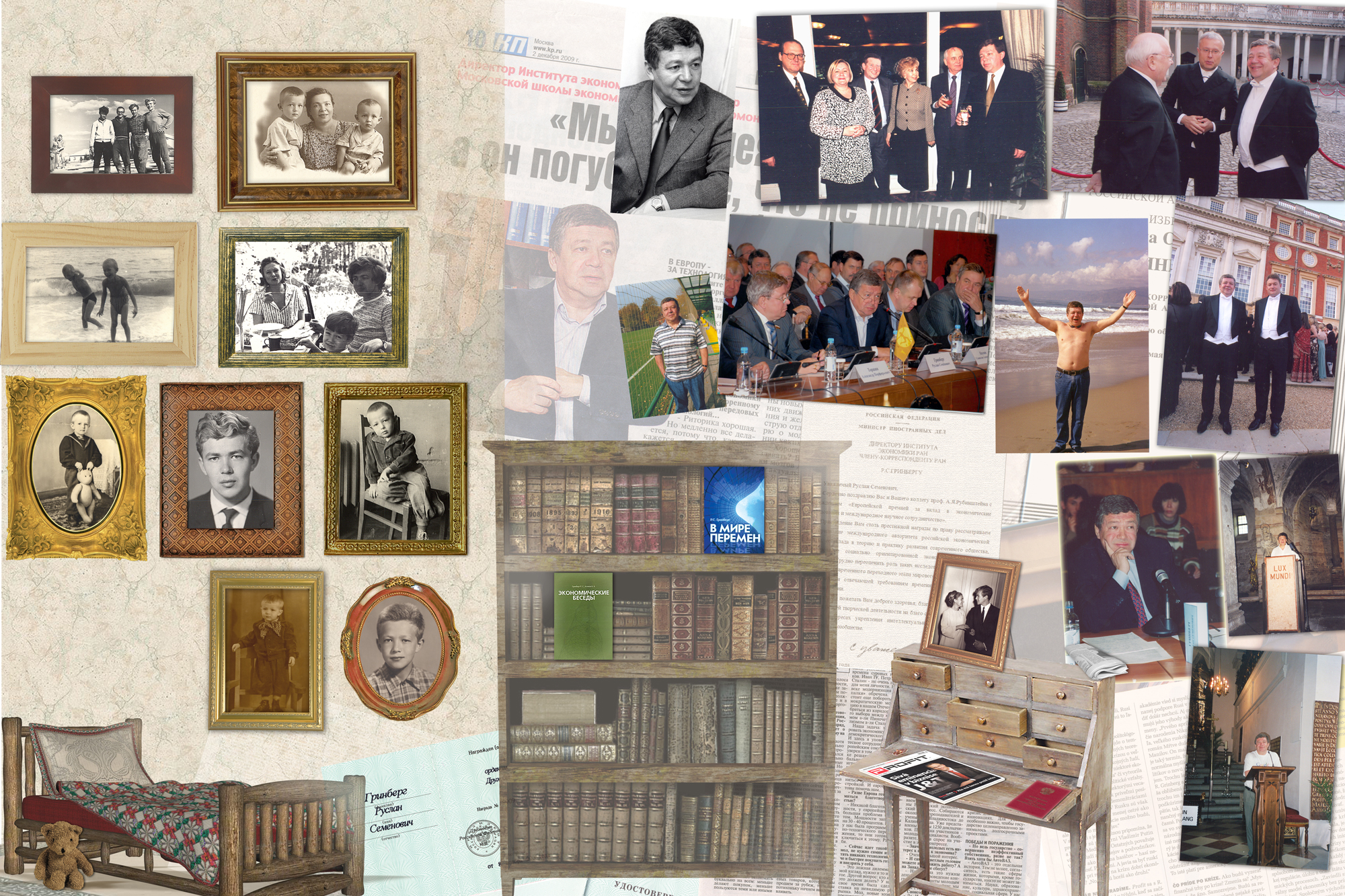 коллаж на юбилей доктора экономических наук Гринберга