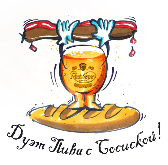 Иллюстрация для билборда