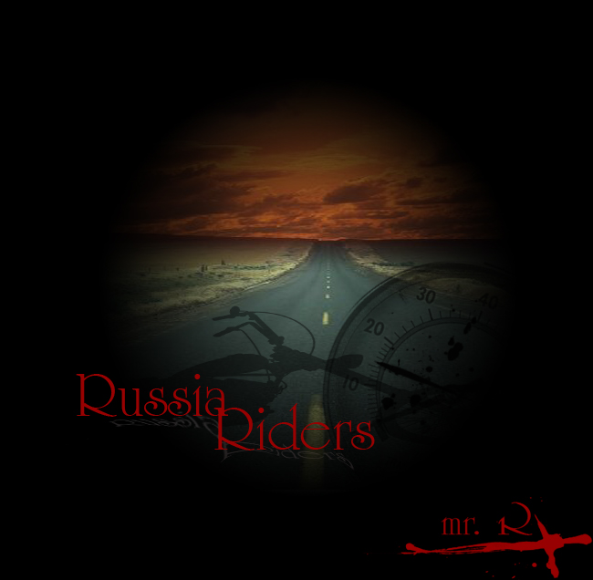 Русские райдеры