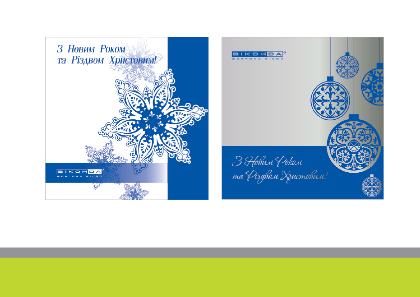 варианты новогодней открытки