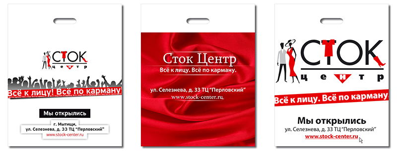 Серия пакетов на открытие новых магазинов