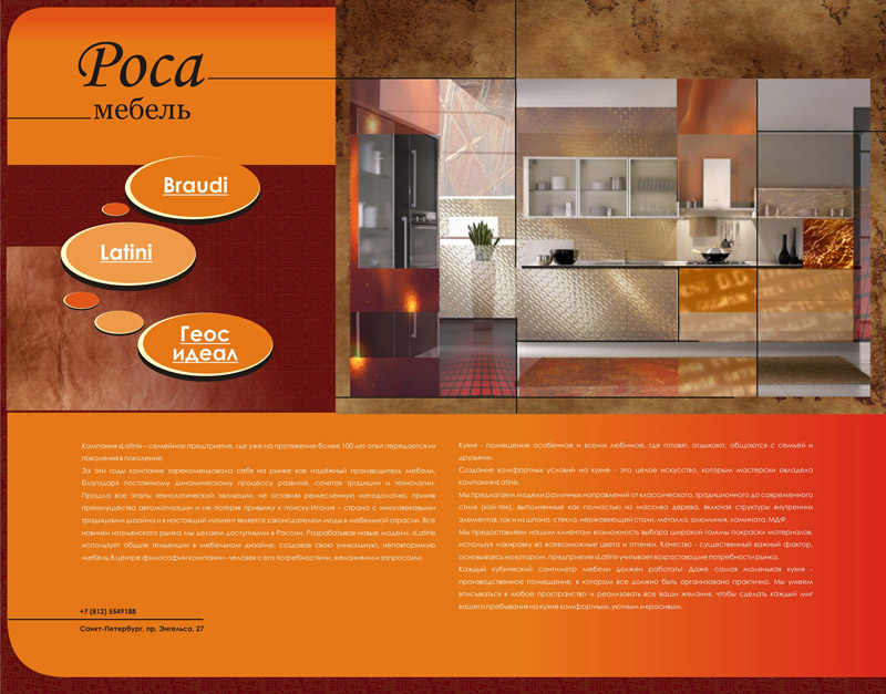 дизайн сайта