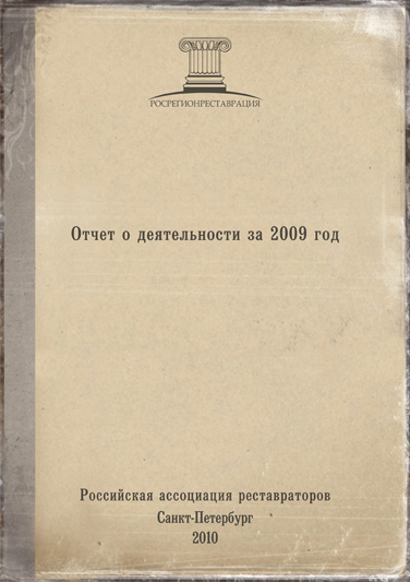 обложка отчета