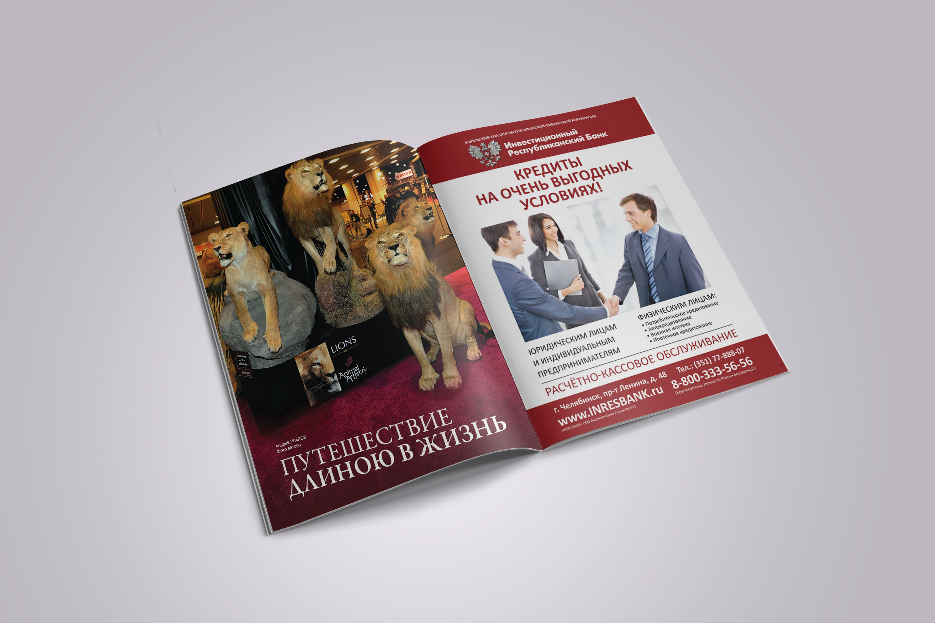 Инвестиционный Республиканский Банк