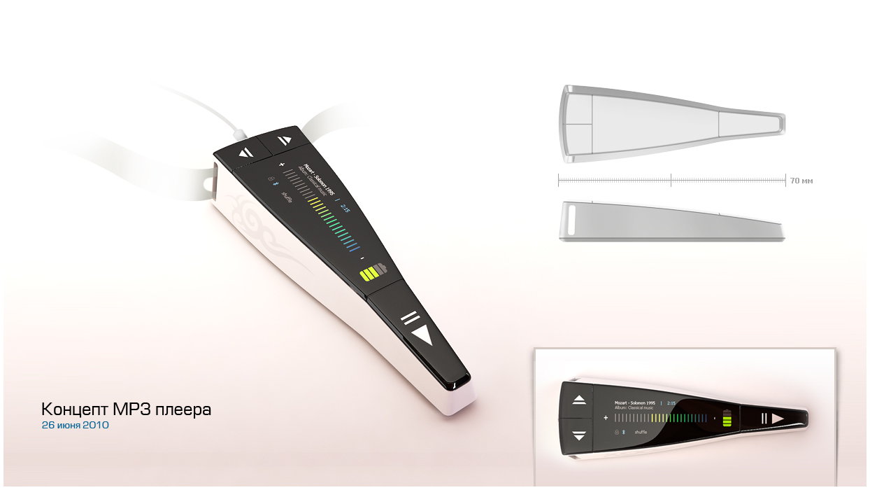 концепт Mp3 плеера