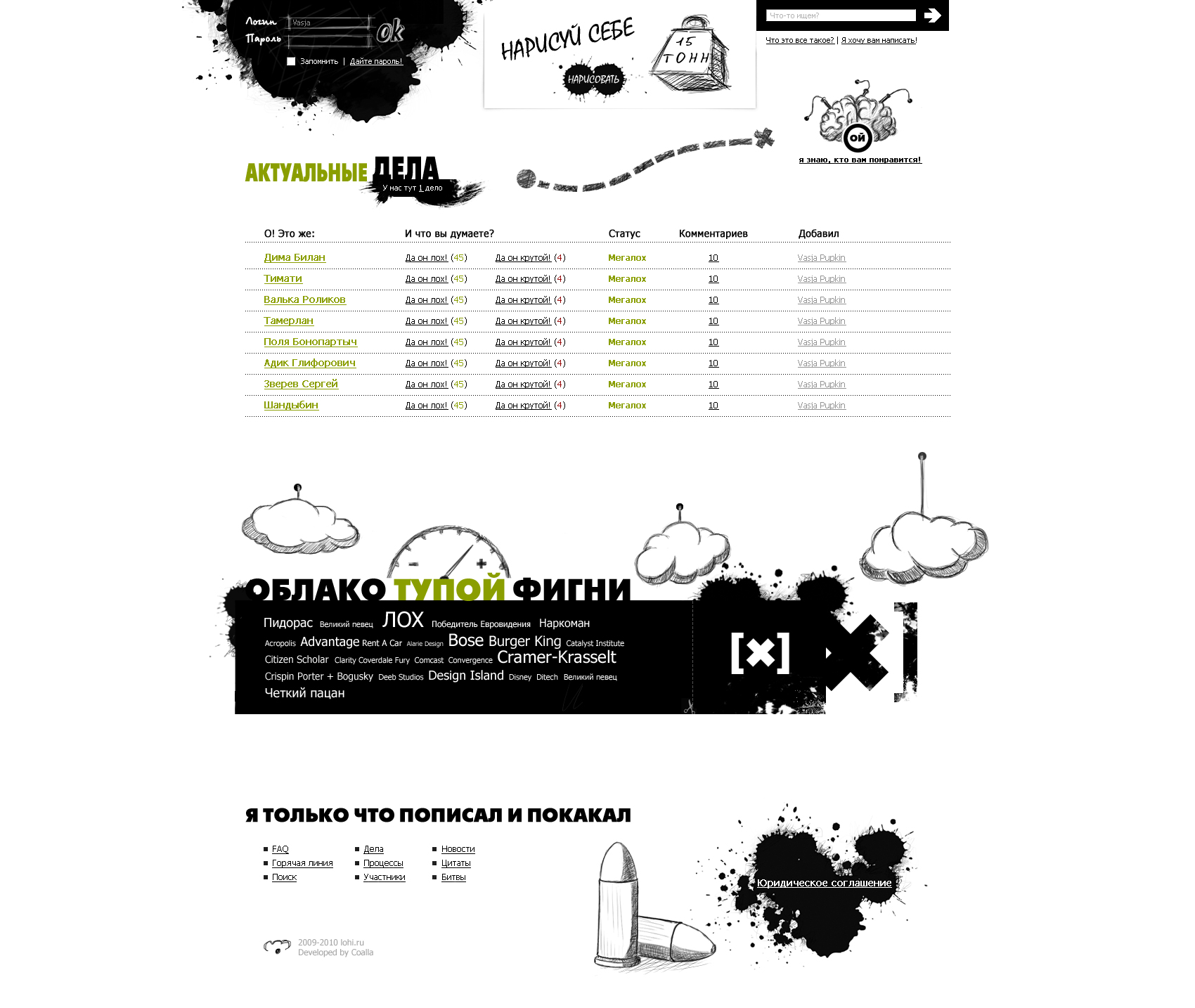 Набросок сайта